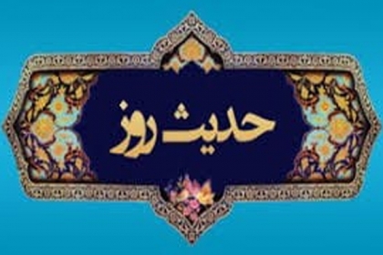 سلسلہ وار احادیث | عفت و پاکدامنی