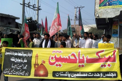مکوال،شیعہ علمائے کرام و نوجوانوں پر ریاستی جبر و تشدد کے خلاف ملک گیر یوم احتجاج
