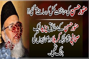 منور حسن کا کربلا کی جنگ کو دو اصحاب کی جنگ قرار دینا امام حسین (ع) کی توہین اور رسول اکرم(ص) کی تعلیمات سے غداری کے مترادف ہیں،سید مہدی