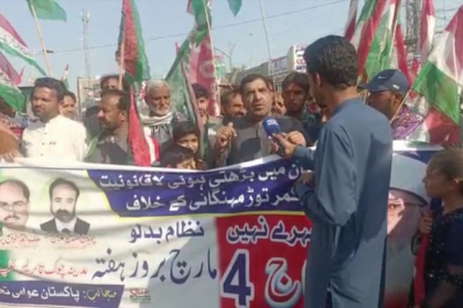 مجلس وحدت مسلمین اور پاکستان عوامی تحریک کے تحت کمرتوڑمہنگائی کےخلاف مشترکہ احتجاجی ریلی