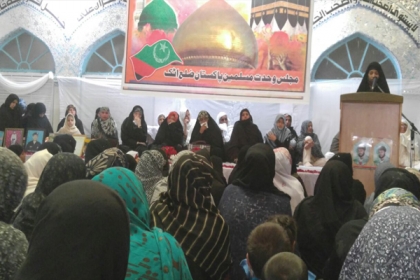 مجلسِ وحدت مسلمین شعبہ خواتین ضلع اٹک کے زیر اہتمام یومِ شھداء کا انعقاد
