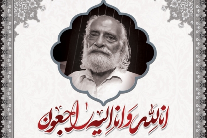 بانی امام خمینیؒ فاؤنڈیشن پاکستان امیر علی شاہ کے انتقال پر ایم ڈبلیوایم قائدین کا اظہار افسوس و تعزیت