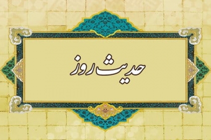 سلسلہ احادیث|اخلاص ،عبادت اور نماز