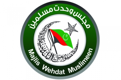 حکومت پاکستان کی قومی سلامتی کمیٹی اجلاس کے بائیکاٹ کےحوالےسے مجلس وحدت مسلمین پاکستان کی پارلیمانی کمیٹی کا اعلامیہ جاری