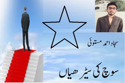 میں ابھی لشکر یزید میں ہوں