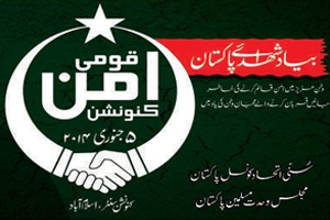 سعودی وزیر خارجہ کی آمد، اسلام آباد انتظامیہ کا قومی امن کنونشن کا این او سی جاری کرنے سے انکار