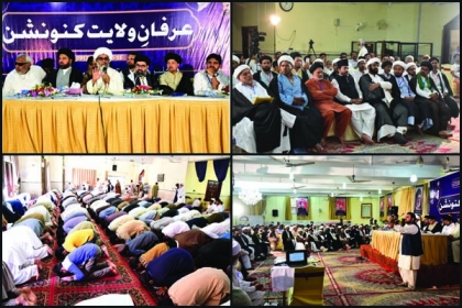 عرفان ولایت کنونشن اختتامی مرحلے میں داخل علمائے شیعہ کانفرنس کی تیاری  مکمل