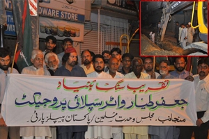 ایم ڈبلیوایم کی شب وروز محنت اور پیپلز پارٹی کے اشتراک سے جعفرطیارسوسائٹی واٹر سپلائی پروجیکٹ پر کام کاآغاز