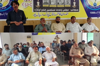 مجلس وحدت مسلمین تحصیل دیپال پور ضلع اوکاڑہ کے زیر اہتمام صدر ابراھیم رئیسی کی یاد میں تعزیتی ریفرنس، شیعہ سنی اکابرین کا خطاب