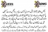 المجلس ویلفیئر آرگنائزیشن رجسٹرڈ پاکستان کی جانب سے شہدائے پشاور میں ایک کروڑ نقد امداد کی تقسیم ،شہداء کے بچوں کی تعلیمی کفالت کا بھی اعلان