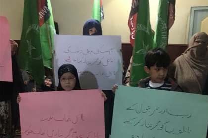 زینب کے قتل کے خلاف ایم ڈبلیوایم شعبہ خواتین کوئٹہ ڈویژن کا احتجاج اور دعائیہ تقریب