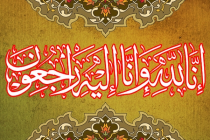 قائد ملت جعفریہ مفتی جعفرحسین مرحو م کی صاحبزادی کی رحلت،مرکزی رہنما ایم ڈبلیوایم خانم زہرا نقوی کی اہل خانہ سے تعزیت