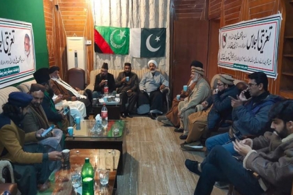 ایم ڈبلیوایم رہنما علامہ حسن ہمدانی کے والد کی یاد میں تعزیتی ریفرنس