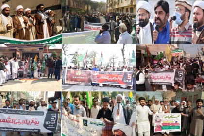 یوم یکجہتی کشمیر، ایم ڈبلیوایم کے تحت ملک بھرمیں احتجاجی مظاہرے اور ریلیاں