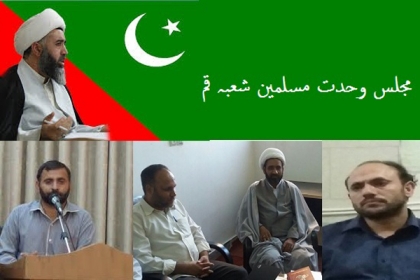 علامہ غلام محمد فخرالدین فرزندِ بلتستان نہیں بلکہ فرزندِ اسلام اور فرزندِ پاکستان تھے، ایم ڈبلیو ایم قم