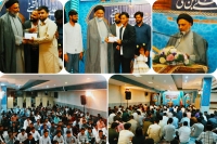 مجلس وحدت مسلمین شعبہ اصفہان کی جانب سے "دہہ کرامت" کے عنوان سے ایک عظیم الشان جشن کا انعقاد