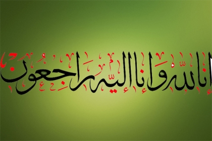 ایم ڈبلیوایم کے مرکزی رہنما یعقوب حسینی کی والدہ محترمہ کی رحلت، قائدین کا اظہار رنج وغم