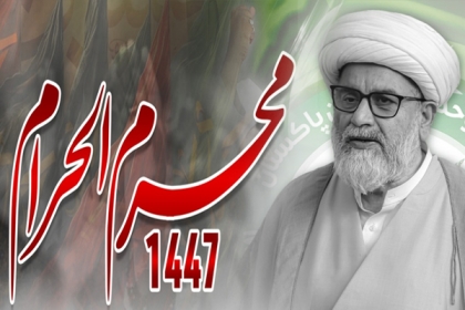 محرم الحرام ہمیں دعوت دیتا ہے کہ ہم اپنے فروعی اختلافات کو پسِ پشت ڈال کر اتحاد و اتفاق، صبر و استقامت، اور ظالم کے خلاف مشترکہ جدوجہد کا عہد کریں، علامہ راجہ ناصرعباس