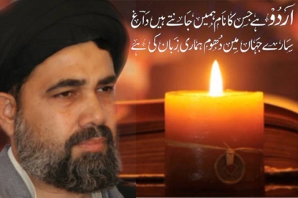 سپریم کورٹ کے فیصلے سےسڑسٹھ برس بعد اردوکو اس کا جائز مقام ملنا قابل تحسین اقدام ہے، علامہ احمد اقبال رضوی